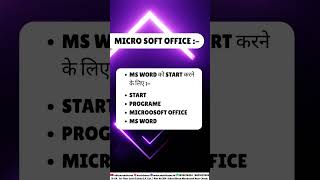 Learn MS-Word Tutorial #microsoftwordtutorial #mswordtutorial #winwordclasses