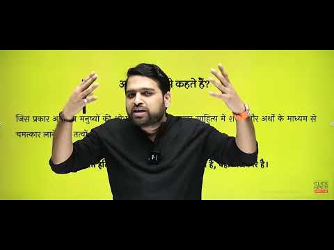 Class 12th Hindi Grammar fast रस, छंद, अलंकार | 12th Hindi Grammar Revision Trick | UP Board 2025