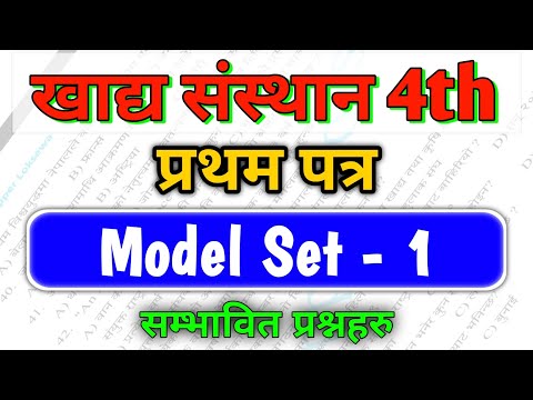 Khadh Sansthan 4th Model Question | Khadh Sansthan Model set #fmtcmodelquestion