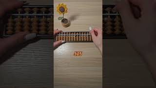 Boost Math Skills with Abacus Counting: 511-520 🧮