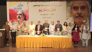 Anwer Pirzado and Modern sindh