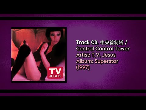 T.V. Jesus - 中央管制塔 / Central Control Tower (1997)