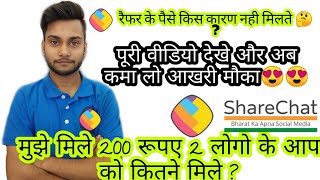 sharechat  Referal se Paise Kese Kamye | Sharechat creator adda | sharechat reffer Form Kese bhare |