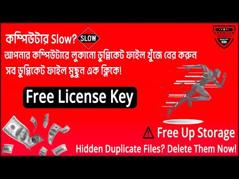 Wise: Free License Key | Delete all Duplicate Files in One Click! | Boost Your Computer Performance.