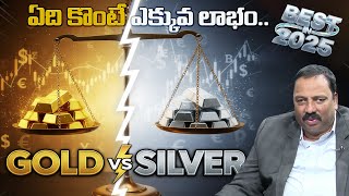 Guru Prasad : Gold vs Silver Rates Analysis | Best Stock To Buy Now 2025 | October Stocks