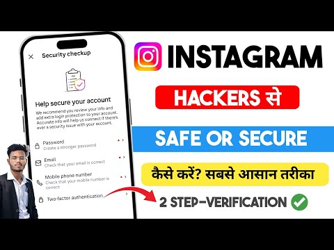 Instagram Account HACK Hone Se Kaise Bachaye 2025 | How To Secure Instagram Account From Hackers 