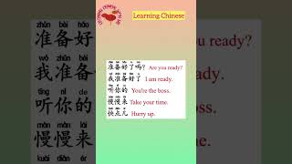 #englishlanguagelearning #englishlanguagelearning #learnchinese