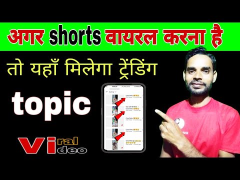 trending topics kaise pata kare 2023 || trending topics on youtube ईस ट्रिक से ग्रो कर लो अपना चैनल