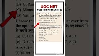 Ugc Net 2025-26 Previous Year Question Paper 1 with Answer key #ugcnet #ugcnetpaper1 #ugcnetpyq
