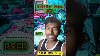 CLASS 12TH  🤔Bihar board question bank 2025 Hindi medium science #कौन_सा_question_बैंक_ खरीदें ?