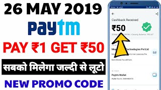 Paytm New Promo Code Today || Paytm New Offer Today || Paytm Loot Offer May 2019