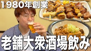 【春日】老舗大衆酒場で絶品もつ焼きと瓶ビールを飲む最高の回【遠州屋】