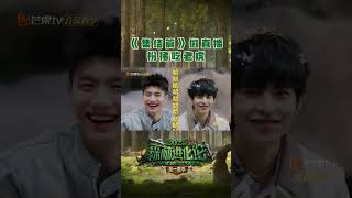 #吴泽林 ：啊？又是我？ #森林进化论2025 #ForestEvolutionism2025