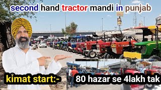 second hand tractor mandi punjab. #karnailtractormandi