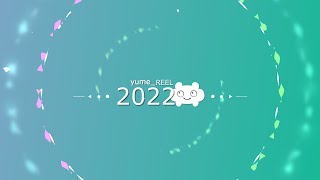 「yume_REEL2022」モーショングラフィックス
