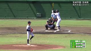 【夏の甲子園注目選手】中村奈一輝（宮崎商）【2024ドラフト候補】