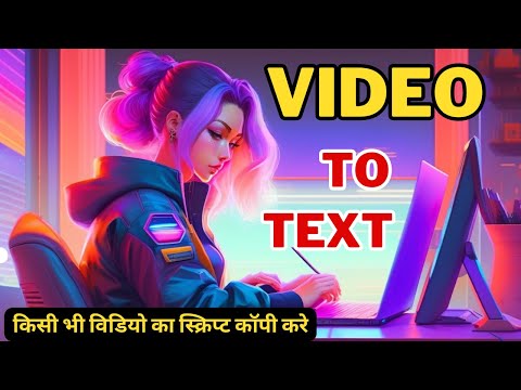How to transcribe video to text | How to convert video to text