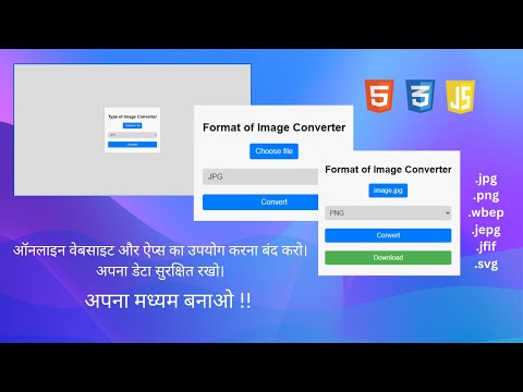 Change the type of Image like .png to .jpg and more from HTML CSS & JS || Secure your privacy