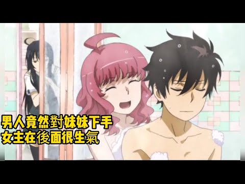 校花魔女主動接近男主，眾多死亡之眼讓男主渾身不自在，殊不知魔女要保護男主體內......一口氣看完《魔女的使命》男主竟然還想要對妹妹出手!?