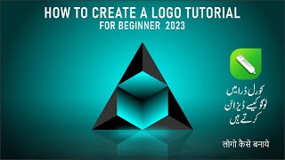 how to create 3d logo | tutorial for beginners urdu/hindi | 2023 | wasee08