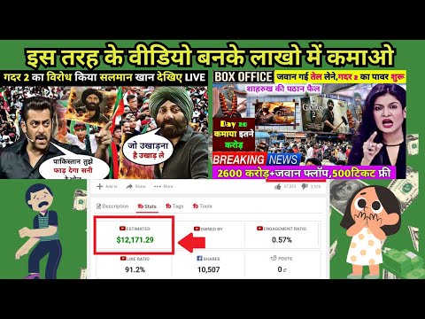 Copy Paste करके बिना Face दिखाए कमाओ 5 लाख महीना💰😱 Copy Paste Video on YouTube and Earn Money