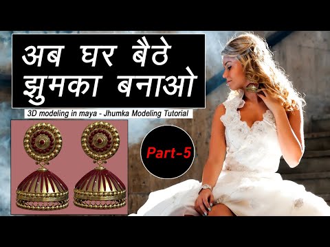 Maya jewelry modeling | Jhumka modeling part -5