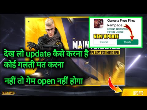 free fire update kaise karen | how to update in free fire max | free fire new event | ff ob34 update
