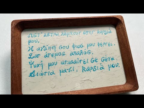 Ink Journey Day 21 Creative Poet with Cursive Handwritten Greek Alphabet