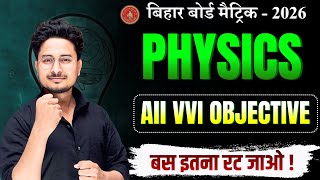 Class 10th Physics All vvi objective Question 2026 | bihar board 10th Physics vvi objective question