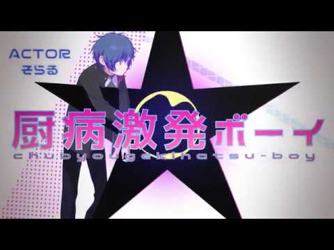 【AtR手书】厨病激発ボーイ（そらる、まふまふ二次元形象演绎）