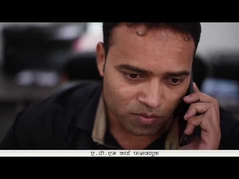 एटीएम कार्ड फसवणुक ATM CARD FRAUD