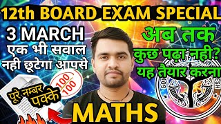 Class 12th math important question 2025 | class 12th maths v v imp Question by @Arjunfoundation