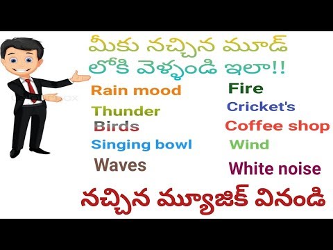 మీకు నచ్చిన మ్యూజిక్ వింటూ !మీకు నచ్చిన మూడ్ లోనికి వెళ్ళండి