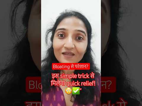 Gas ho raha hai? Is yoga se turant hoga kamaal…!  #yogaforwellness  #drpurva #aapkaclinic #bloating