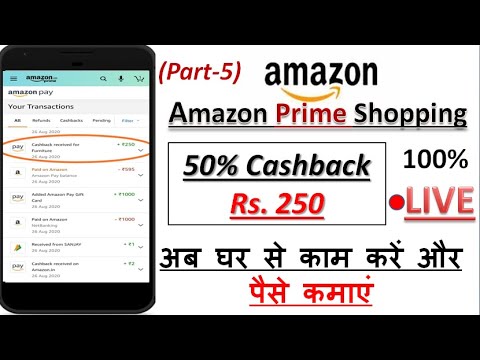 Amazon Shopping Offer | 250 Cashback | Amazon Bug | Amazon new Offer | Amazon Offer 2020| Part Time|