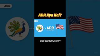 ADR Kya Hai? | ADR Explained in Hindi #adr #educationgyantv #fullform