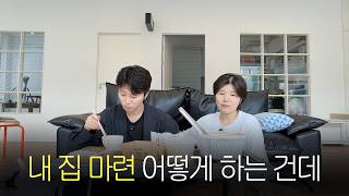 부동산 FOMO 와서 경매장까지 간 썰