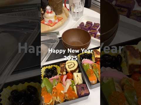 Happy New Year 2025🥳 あけましておめでとうございます⛩🎍🌅🍱 Wishing you all the best in the year 🥢
