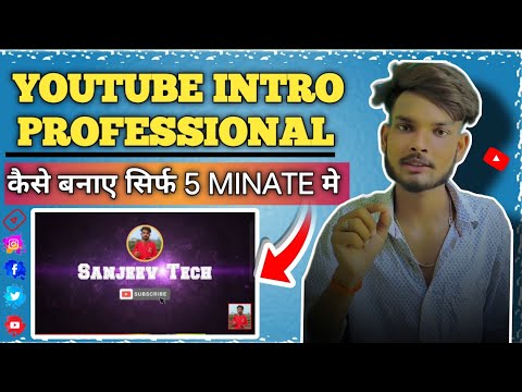 YouTube Intro Kaise Banaye || How To Make YouTube Intro || सिर्फ 5 मिनट में😱 ||Sanjeev Tech