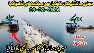 Rathoa haryam bridge mirpur azad Kashmir|new update of rathoa haryam bridge|mirpurvlogs|big project 