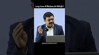 Long Term के लिए Best SIP कैसे चुनें? | How To Choose The Best SIP For Long Term?