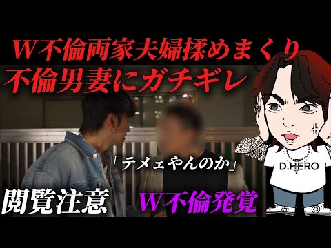 この旦那まじでやばい…