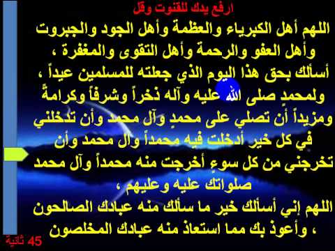 تعلم صلاه العيد .. تحتاج لابتوب وتخليه امام سجاده الصلاه وتشغل الفلم التعليمي