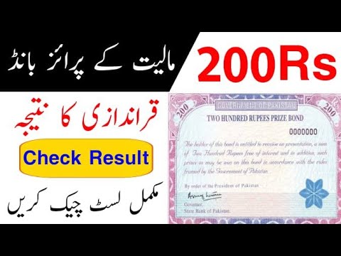 Rs 200 prize bond result today | 15 December prize result 2022 | Faisalabad Prize Result Today
