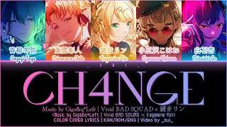 [FULL/GAME VER] CH4NGE / Covered by  Vivid BAD SQUAD × 鏡音リン プロセカ 歌詞 COLOR CODED LYRICS