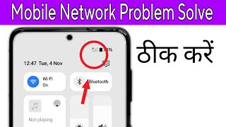 Mobile network Problem Solve || Mobile Network Not available || Airtel & jio Network Problem Solutio