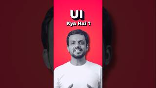 Day 21 : UI | User Interface | Ek User Interface kya hai ? | Why UI is important | #ytshorts