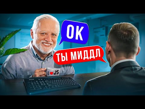 Болтливое собеседование на Фронтенд Реакт разработчика