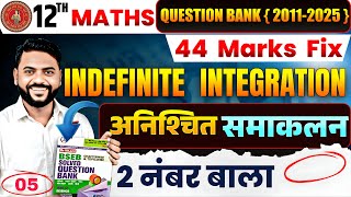 Class 12 Maths Indefinite Integration 🔥 44 Marks Fix | Question Bank 2011–2025 | Bihar Board