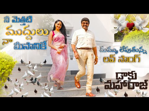 Daaku Maharaj Love Song ( 4K) Trailer 2025 | NBK, Pragya,Shraddha, BobbyDeol | ThamanS | BobbyKolli